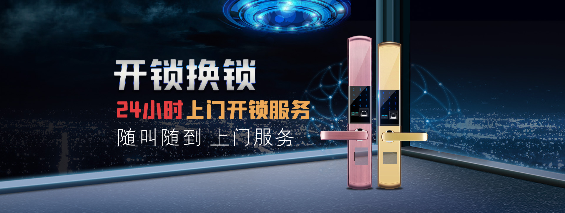 忻州静乐县banner02